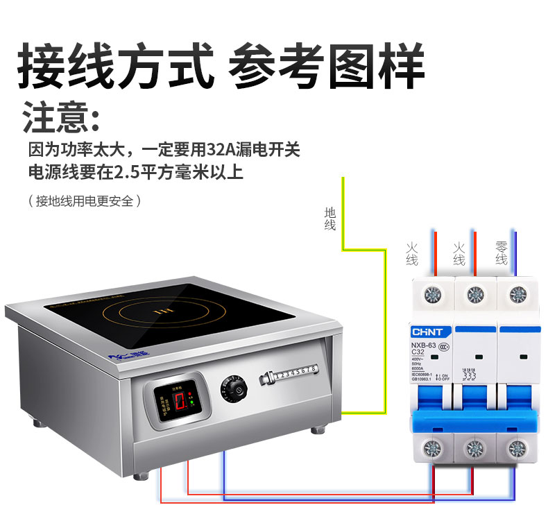 乐鱼8000W台式电磁炉接线方式